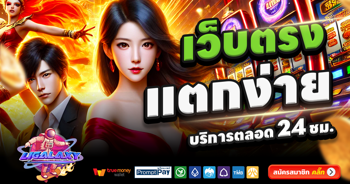 L1GALAXY-สล็อต-เครดิตฟรี-100